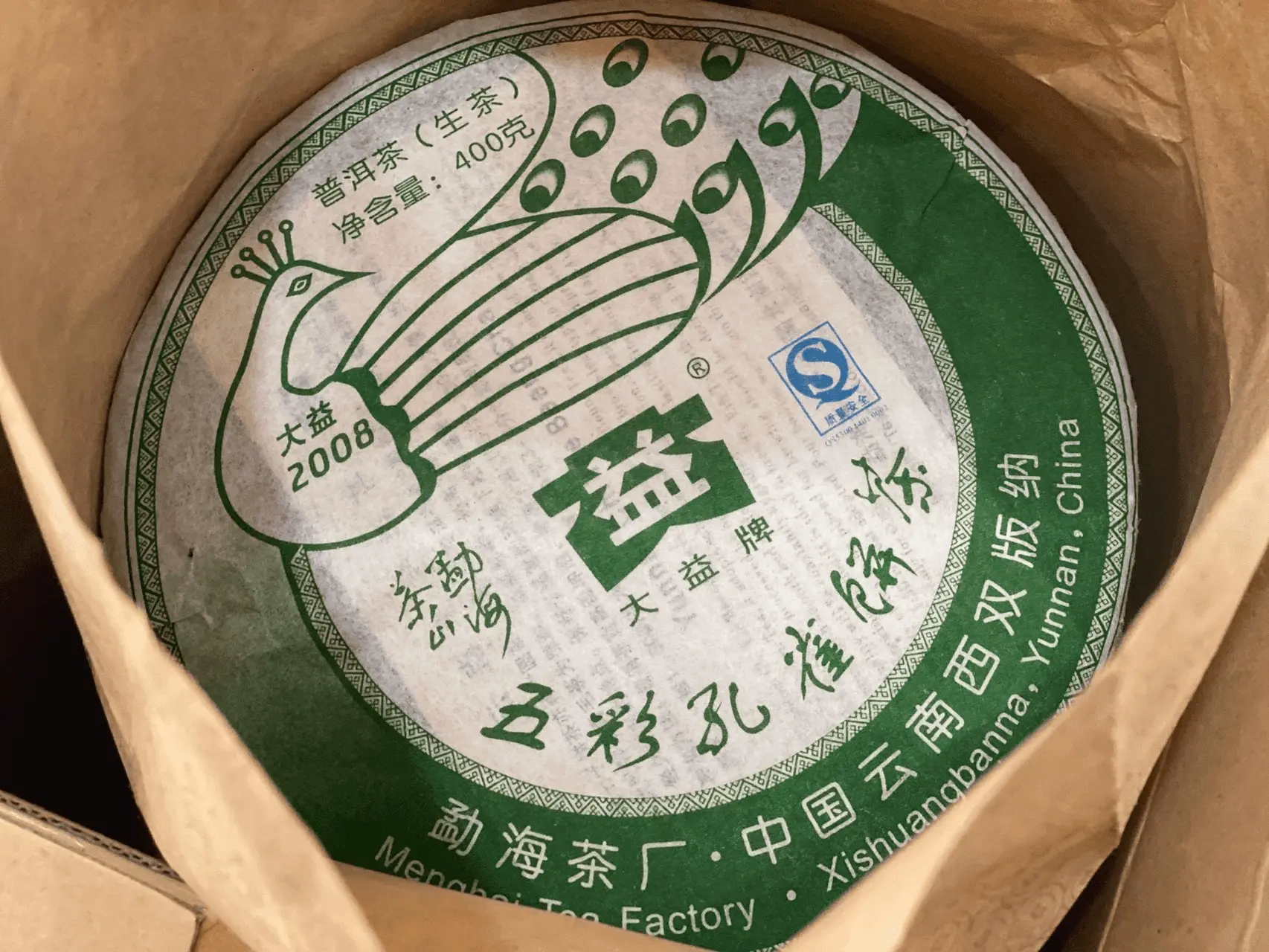 防城港回收大益普洱茶2008年生茶熟茶图2