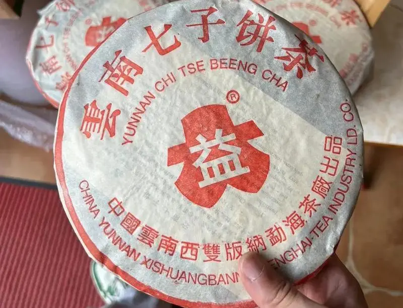 防城港回收大益普洱茶2002年生茶熟茶图2
