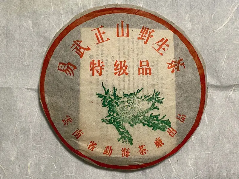 防城港回收大益普洱茶2002年生茶熟茶图3