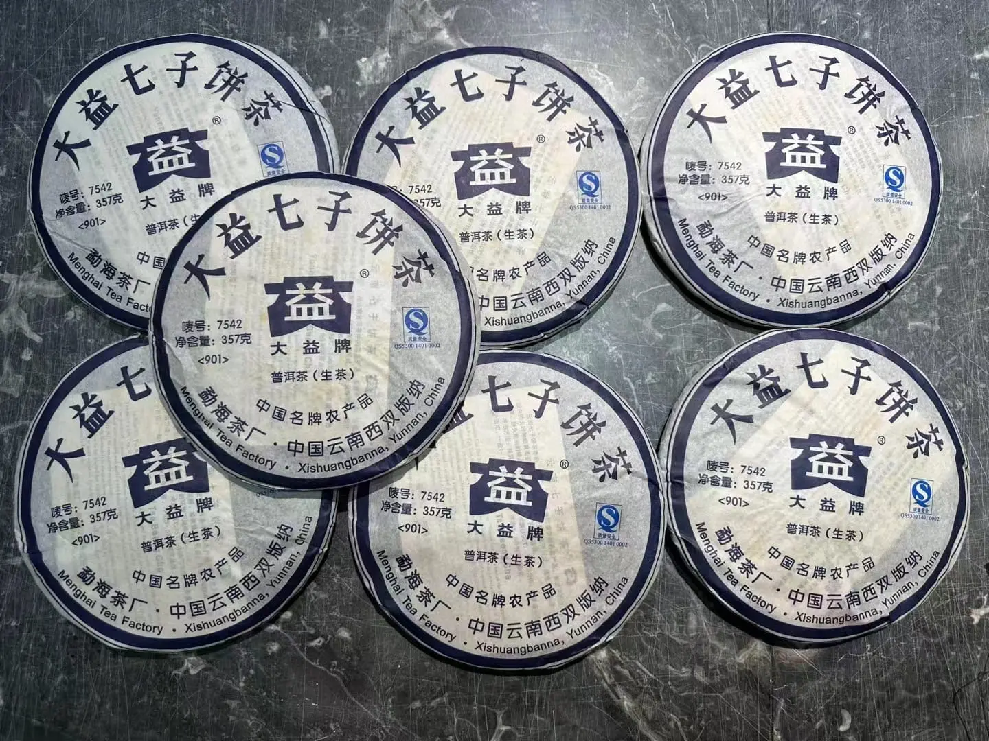 防城港回收大益普洱茶2009年生茶熟茶图3