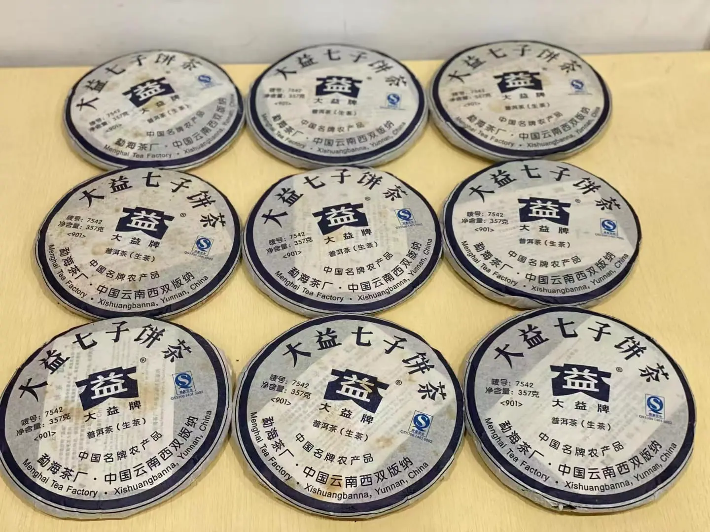 防城港回收大益普洱茶2009年生茶熟茶图2