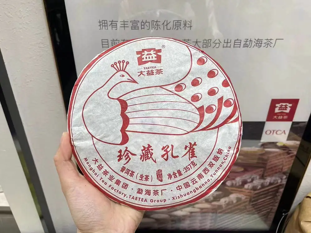 防城港回收大益普洱茶2016年生茶熟茶图3