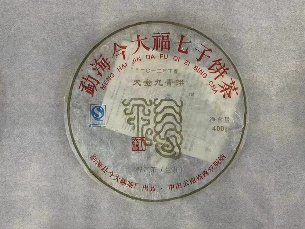 防城港探秘高价回收普洱茶：从传统饮品到投资收藏的华丽蜕变