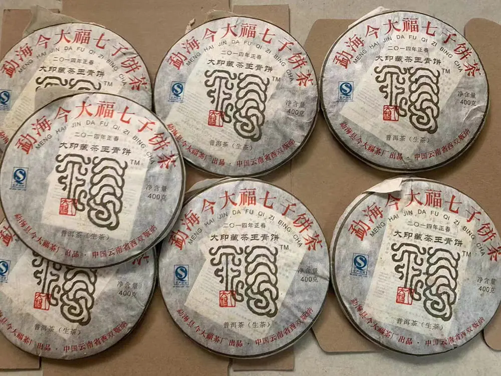 防城港回收今大福普洱茶2014年生茶熟茶图3