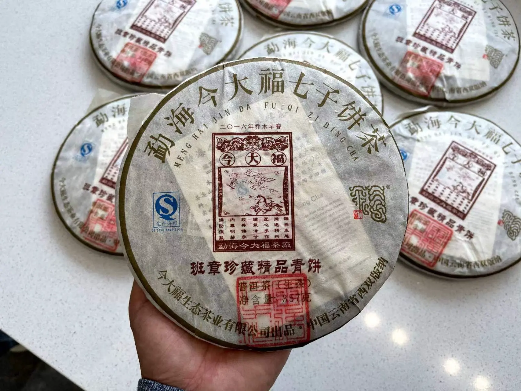 防城港回收今大福普洱茶2016年生茶熟茶图2