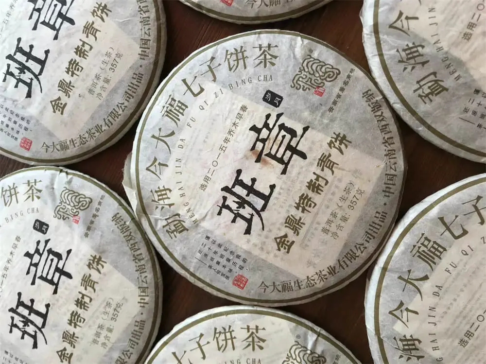 防城港回收今大福普洱茶2017年生茶熟茶图3