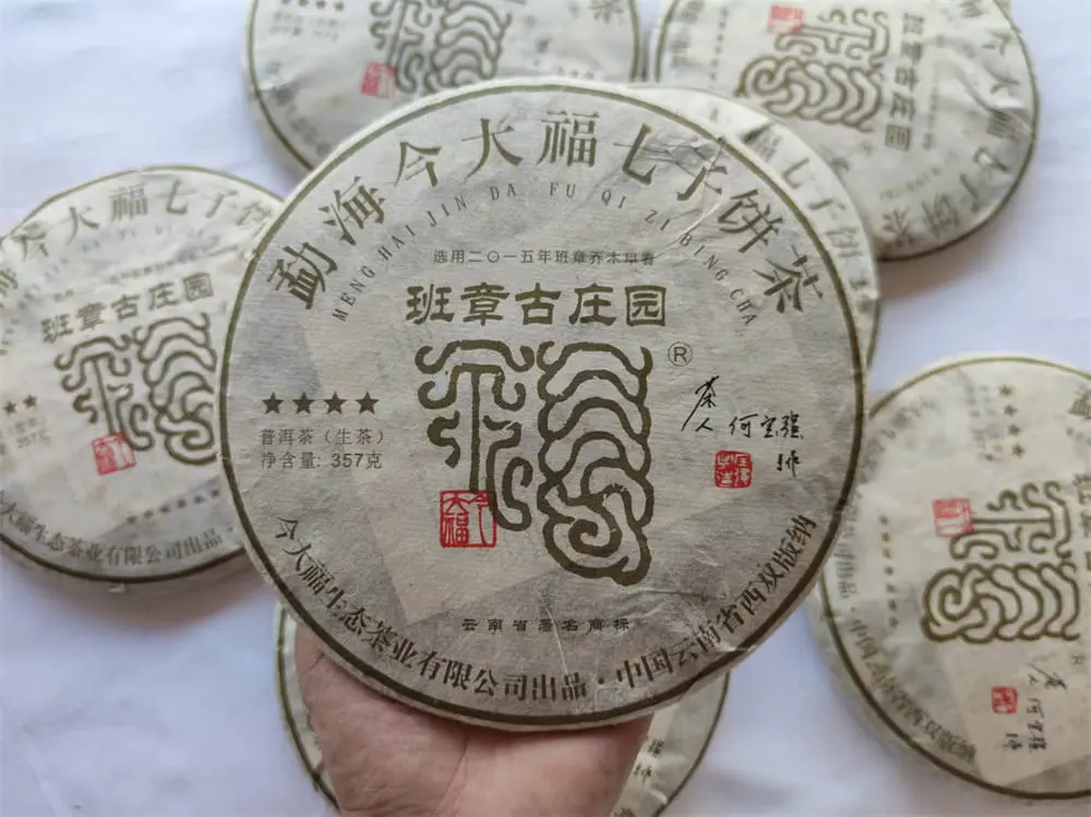 防城港回收今大福普洱茶2017年生茶熟茶