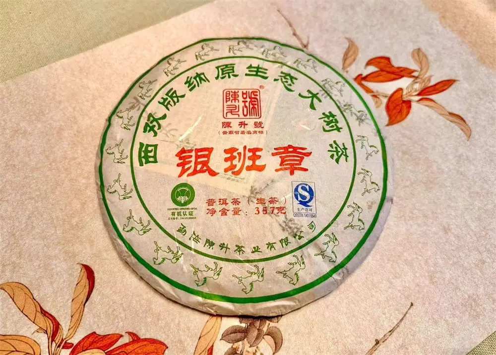 防城港回收陈升号普洱茶2014年生茶熟茶图2