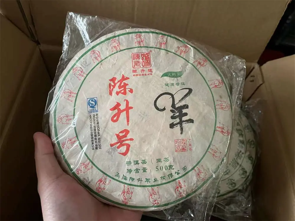 防城港回收陈升号普洱茶2015年生茶熟茶图1