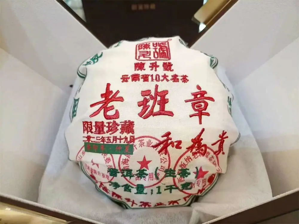 防城港回收陈升号普洱茶2023年生茶熟茶