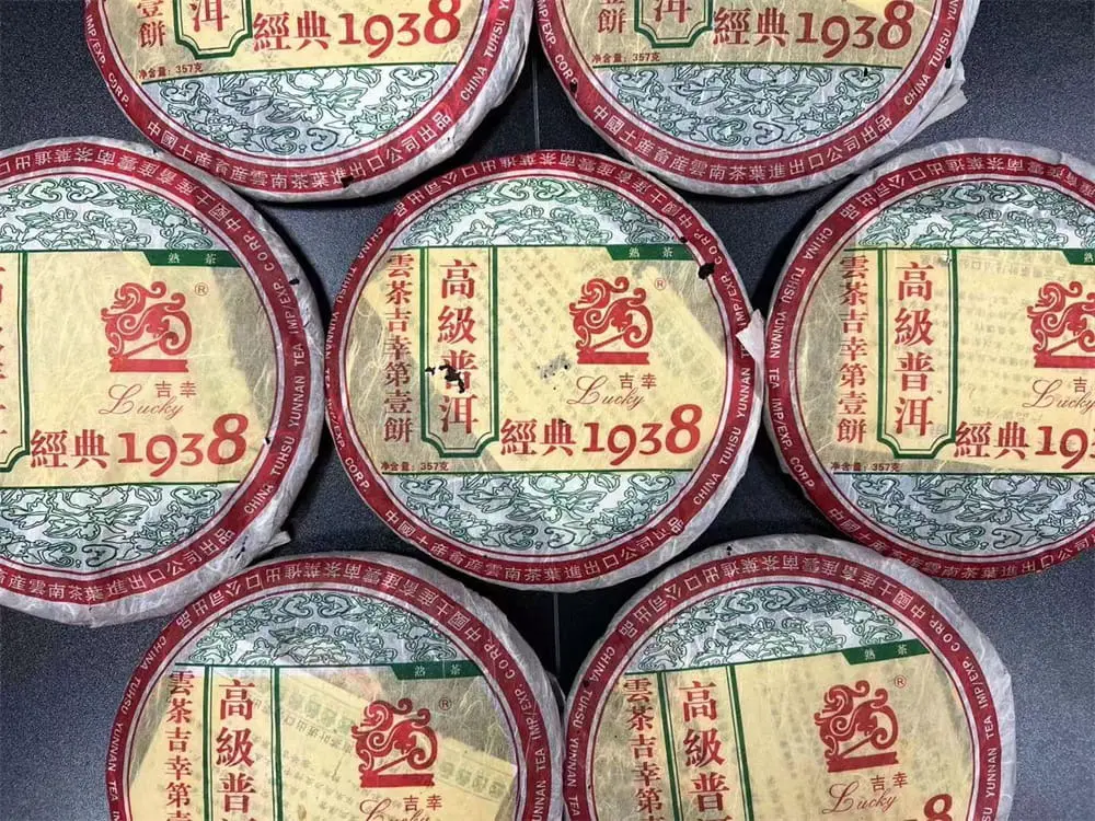 防城港回收中茶普洱茶2005年生茶熟茶图3