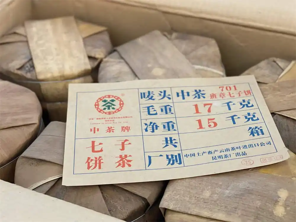 防城港回收中茶普洱茶2007年生茶熟茶图3