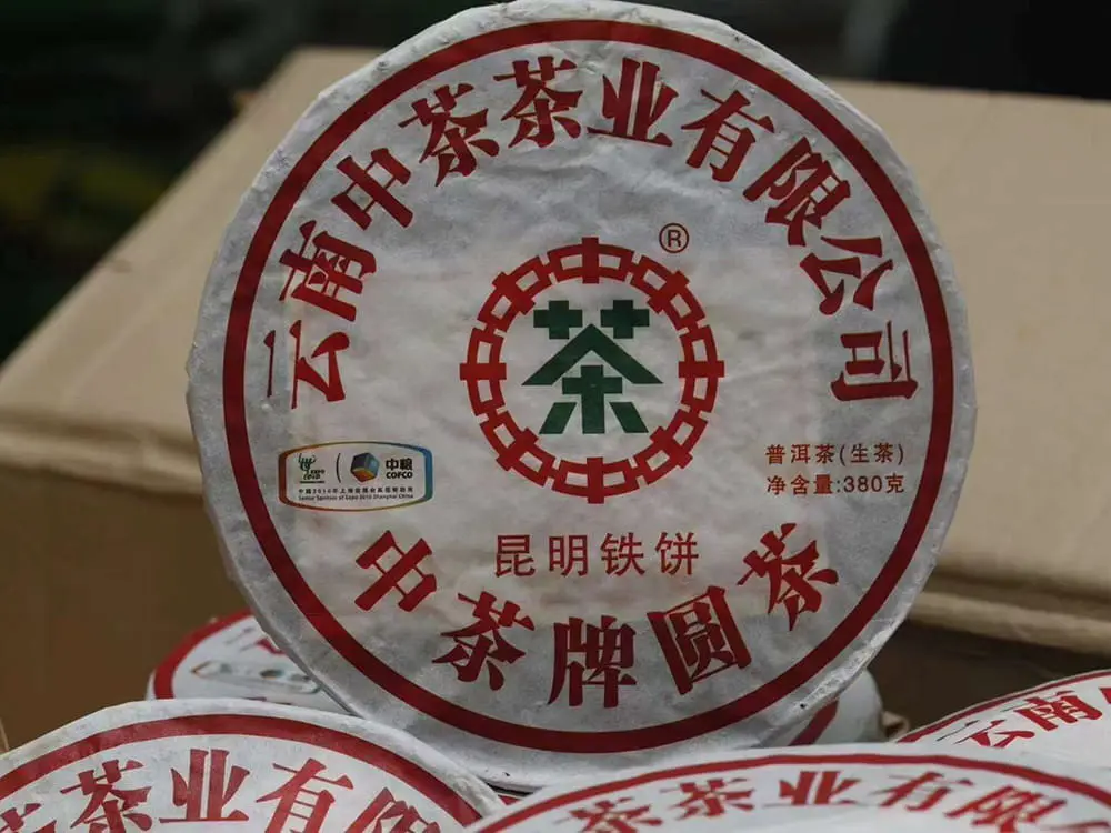 防城港回收中茶普洱茶2010年生茶熟茶图2