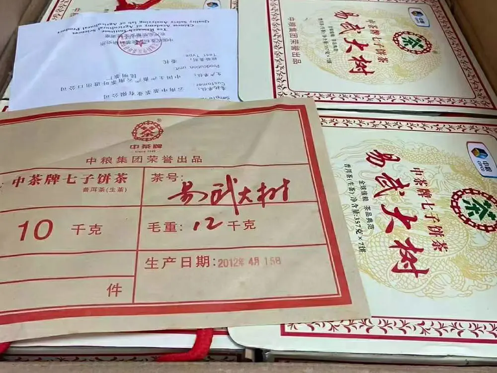 防城港回收中茶普洱茶2012年生茶熟茶