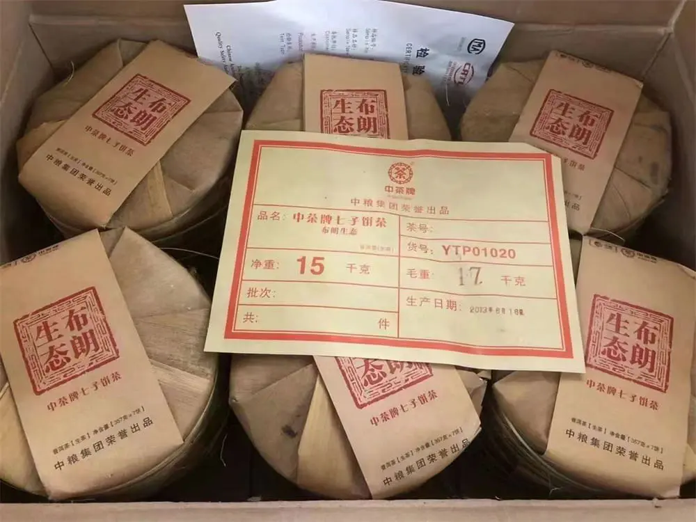 防城港回收中茶普洱茶2013年生茶熟茶