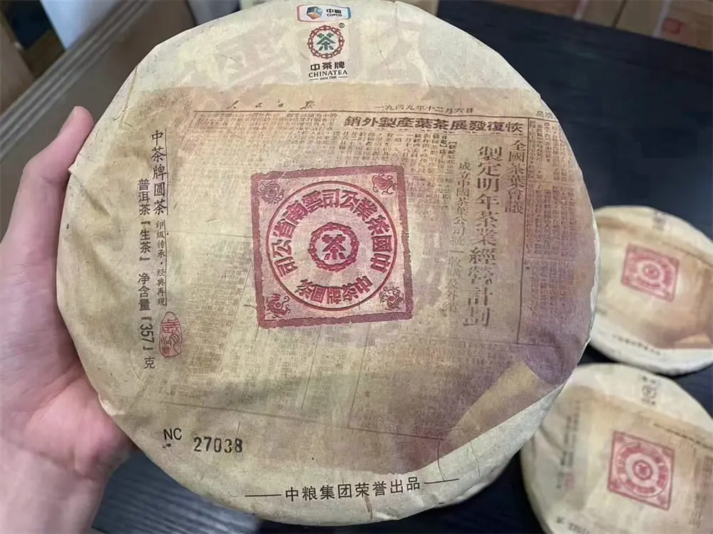 防城港中茶普洱茶回收案例展示