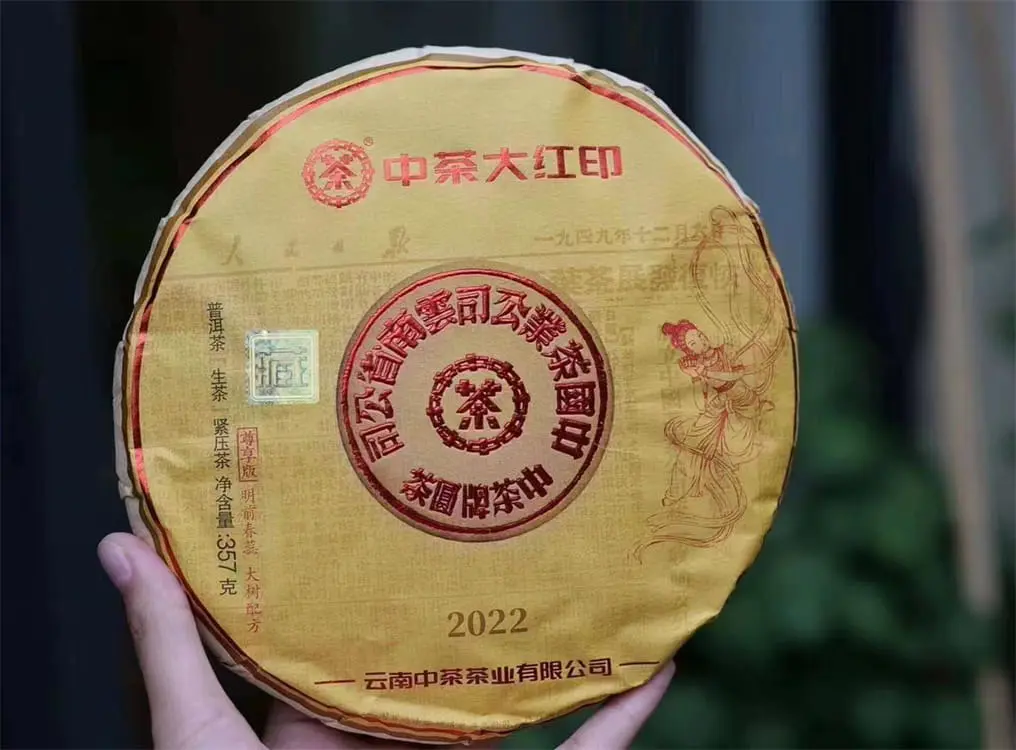防城港回收中茶普洱茶2022年生茶熟茶