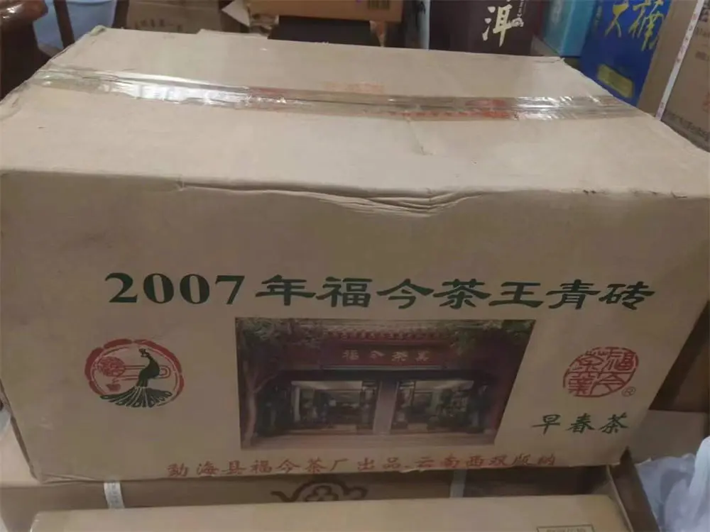 防城港回收福今普洱茶2007年生茶熟茶