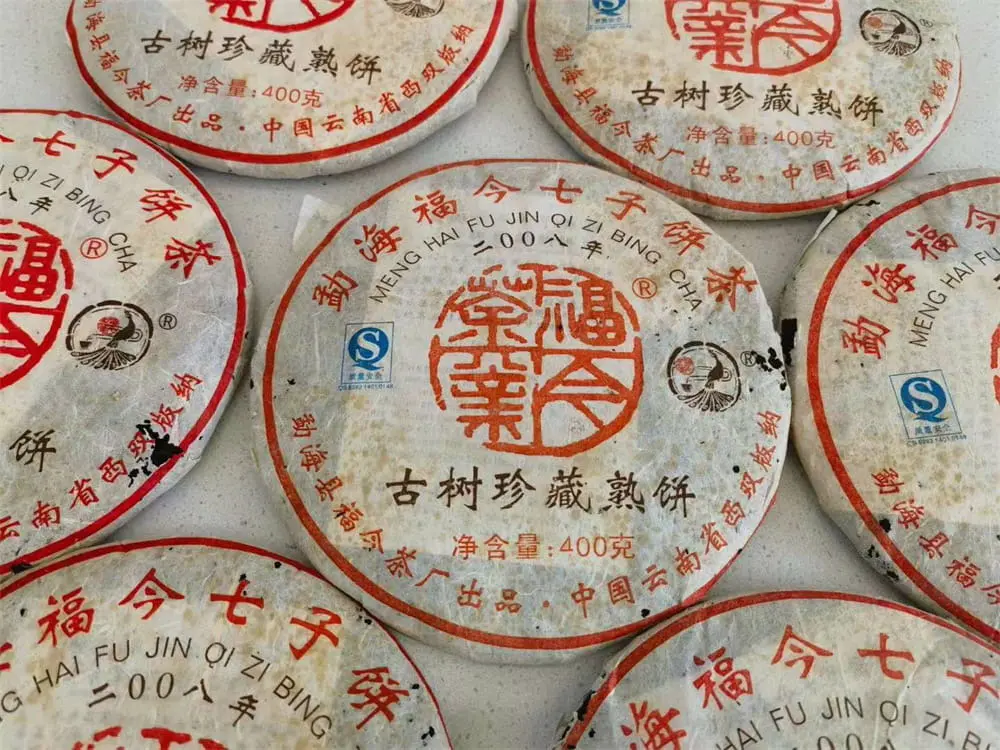 防城港回收福今普洱茶2008年生茶熟茶图3