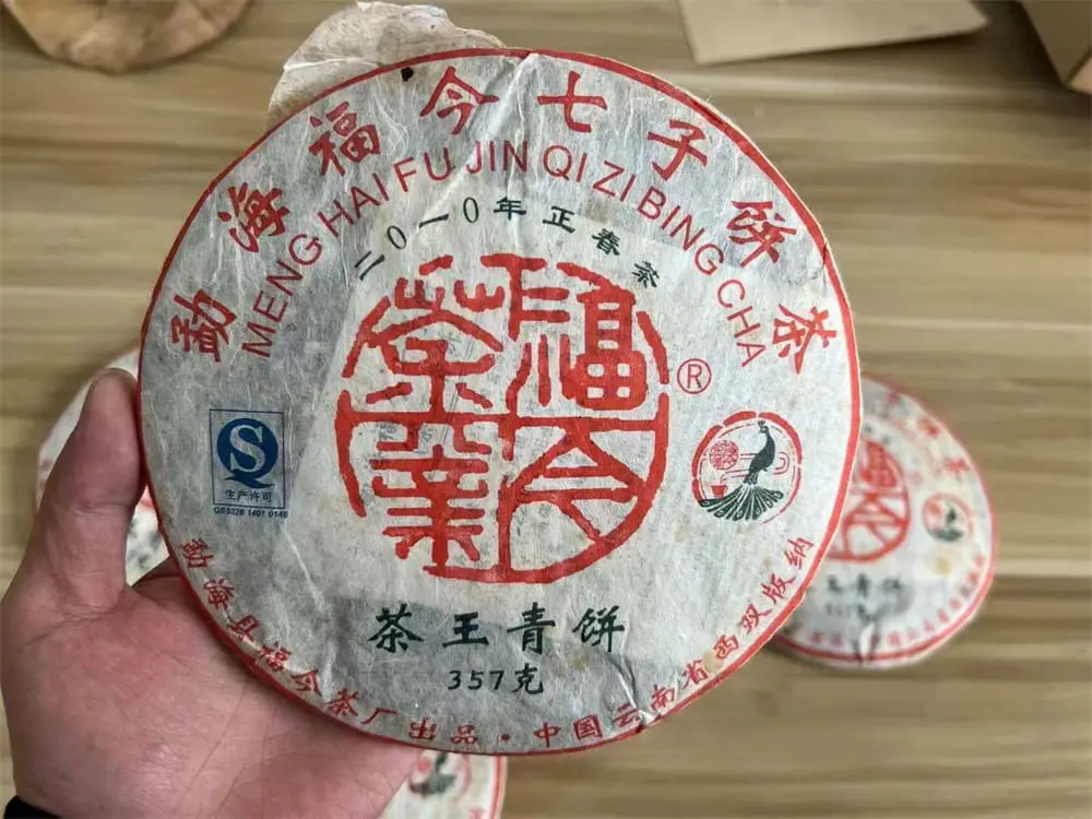 防城港回收福今普洱茶2010年生茶熟茶
