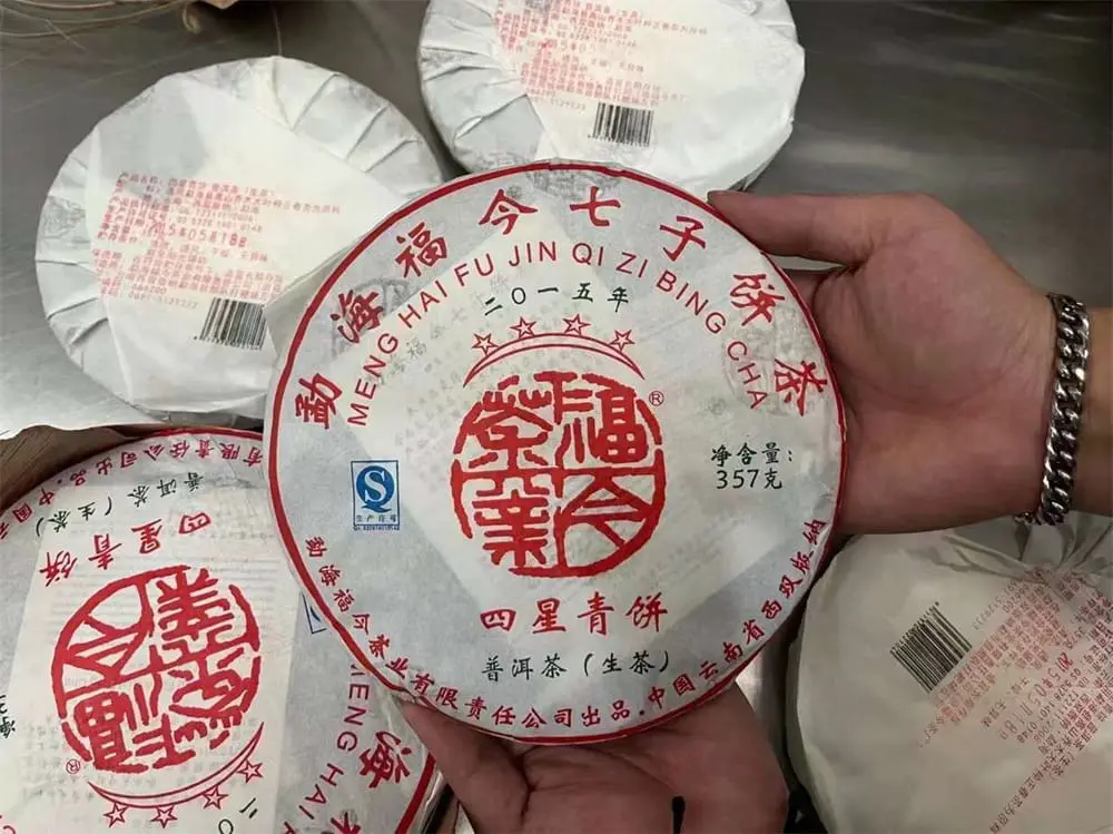 防城港回收福今普洱茶2015年生茶熟茶图3