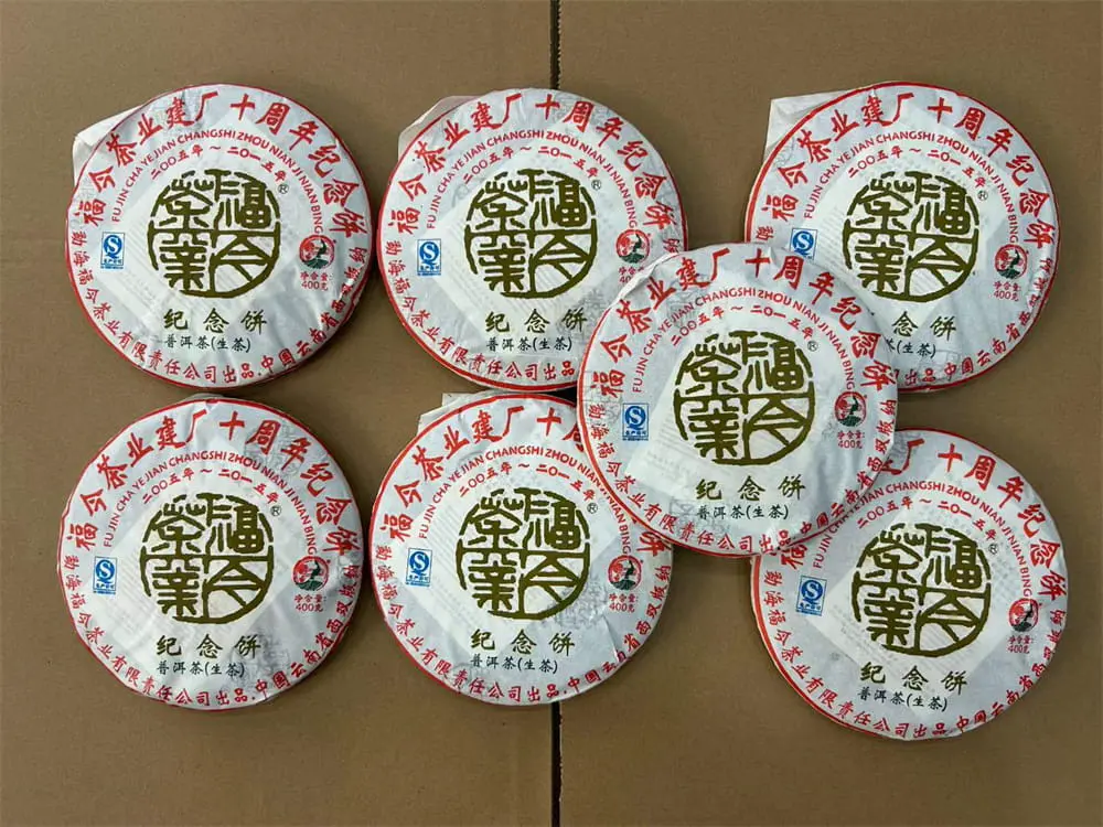 防城港回收福今普洱茶2015年生茶熟茶图2