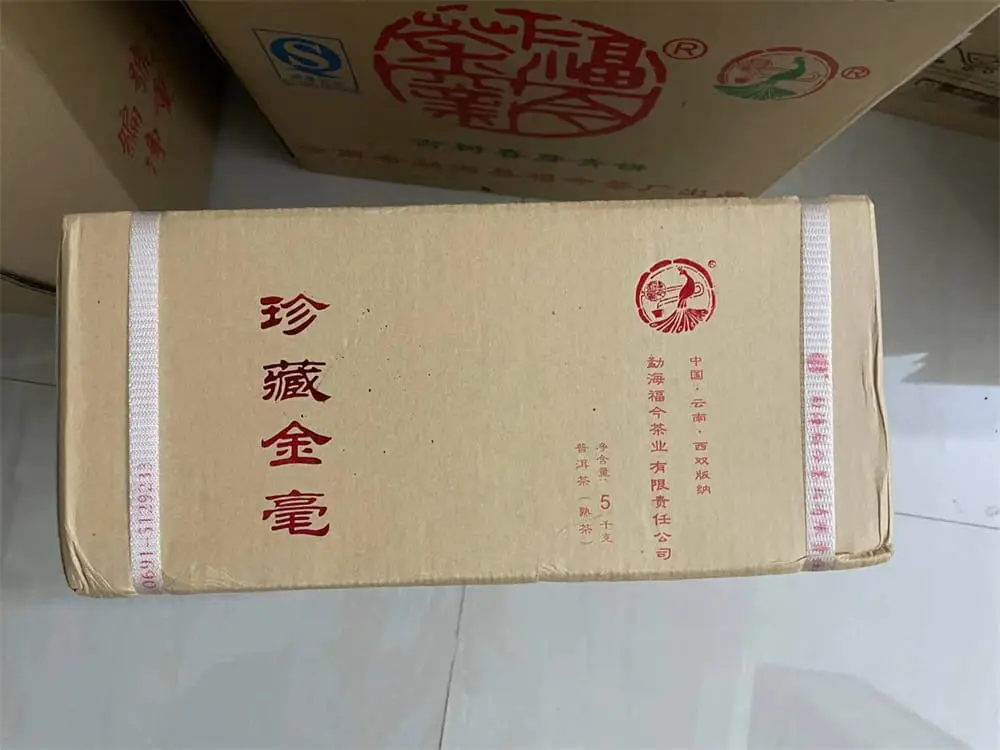 防城港回收福今普洱茶2017年生茶熟茶图2