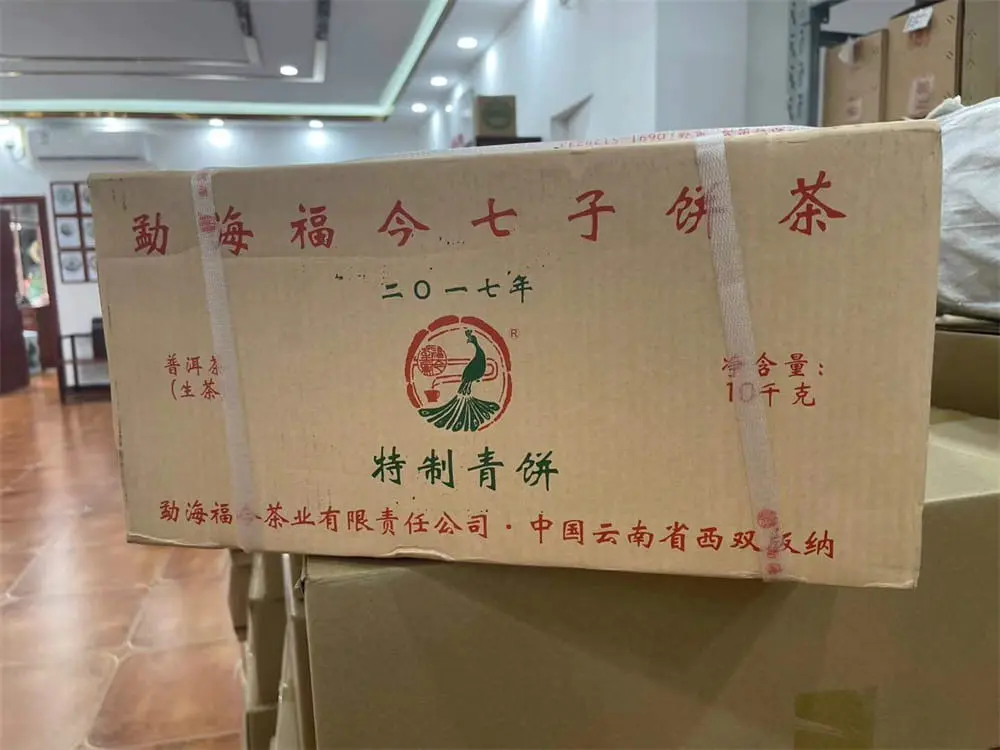 防城港回收福今普洱茶2017年生茶熟茶