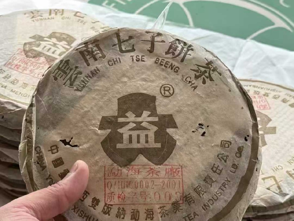 防城港存了十几年的茶想出手，到底哪家回收平台靠谱